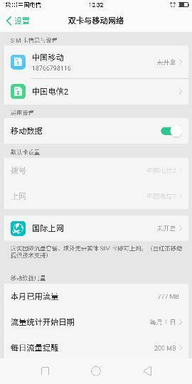 手机卡设置哪个免费的流量(手机怎么设置免费流量) 手机卡设置哪个免费的流量(手机怎么设置免费流量)