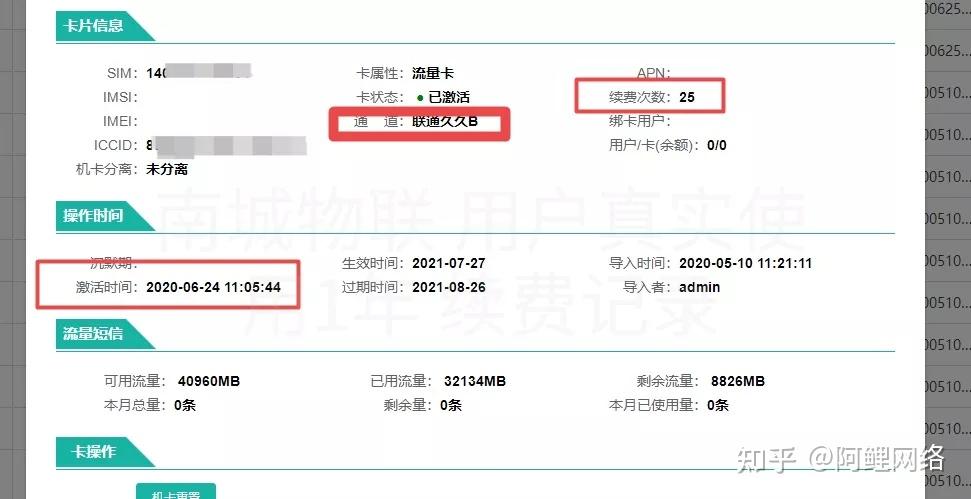 通用流量卡哪个最好使免费（通用流量卡哪个最划算2021）