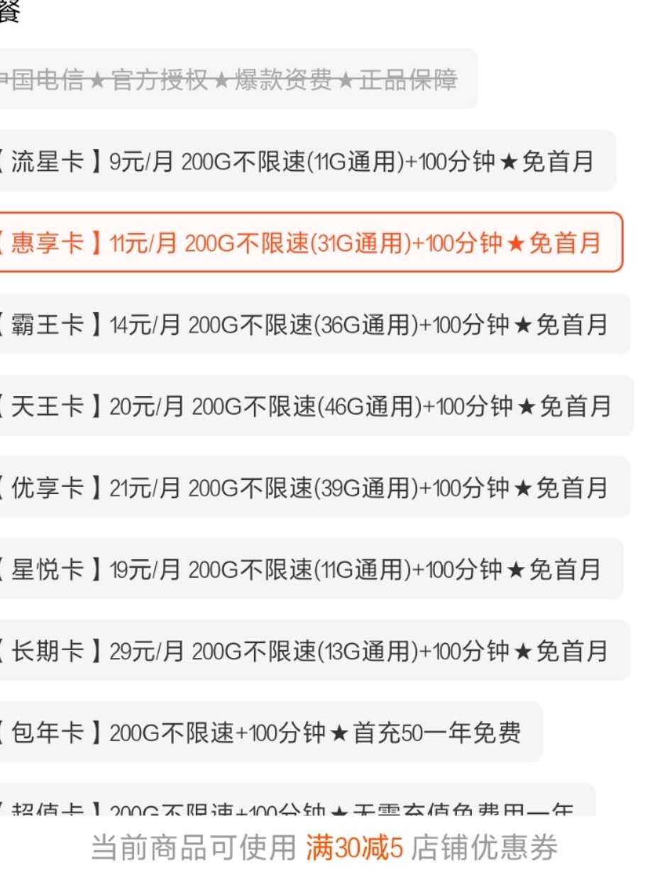 一般哪里有免费流量卡卖（免费的流量卡）
