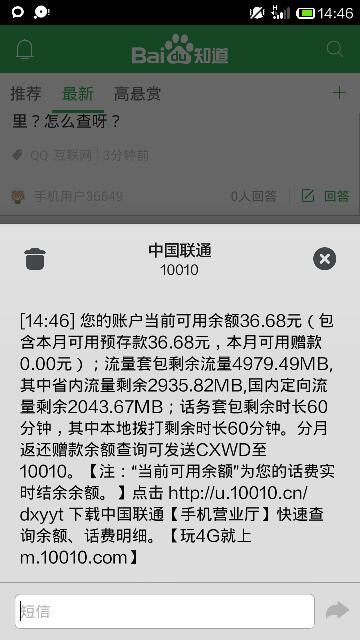 联通4g流量卡怎么查询流量（联通流量卡怎么查流量?）