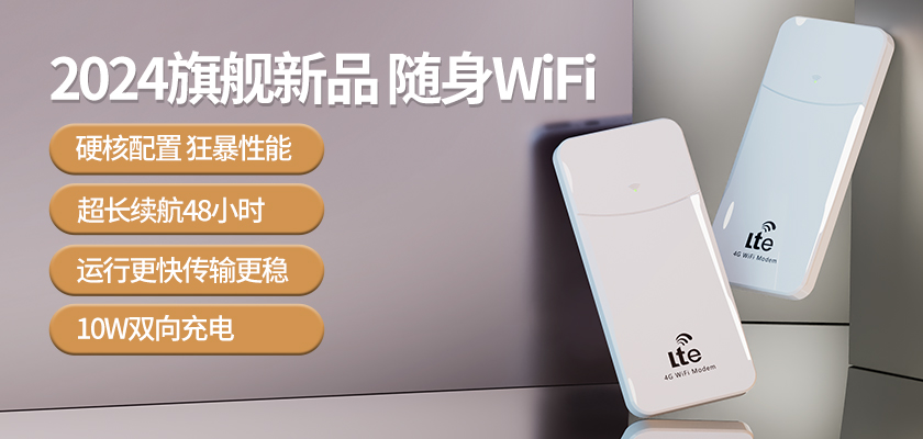 随身wifi激活的步骤（随身wifi买来怎么用）