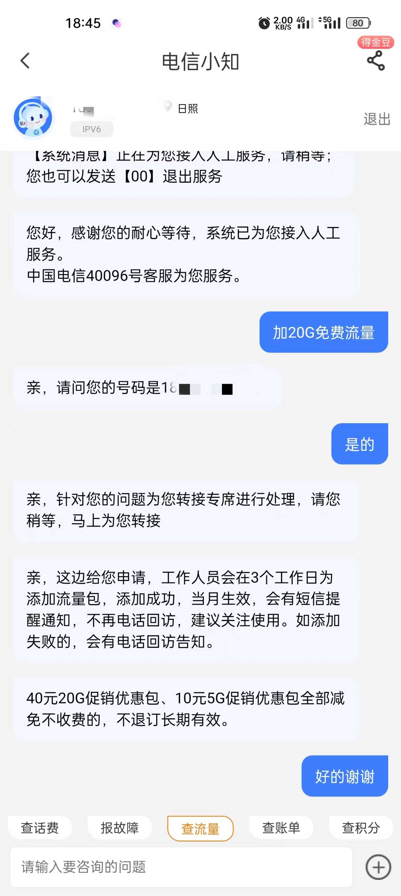 电信卡领流量福利（电信卡流量领取）