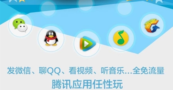 腾讯王卡香港流量（腾讯王卡香港能用吗）