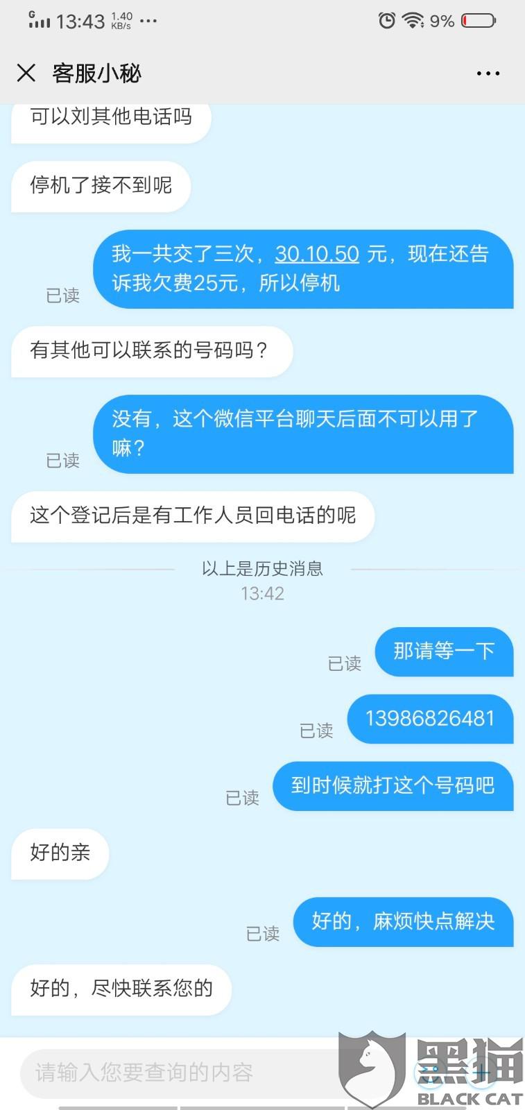 移动卡超出流量怎么扣费（移动超出流量怎么办）