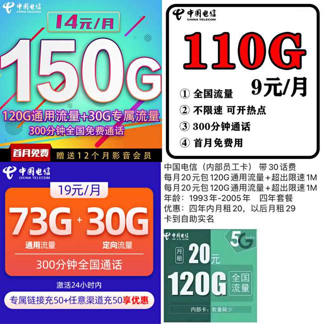 网店流量卡诈骗（流量卡诈骗案）