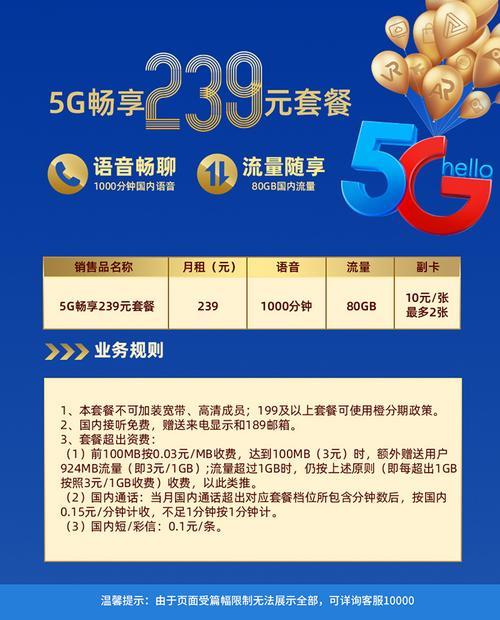 电信卡获取免费流量的方法（电信怎么获取免费流量）