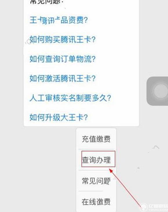 大王卡办理通用流量（大王卡办理通用流量怎么用）