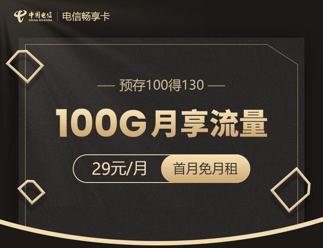 陕西电信无忧卡流量（电信无忧卡流量月底清零吗）