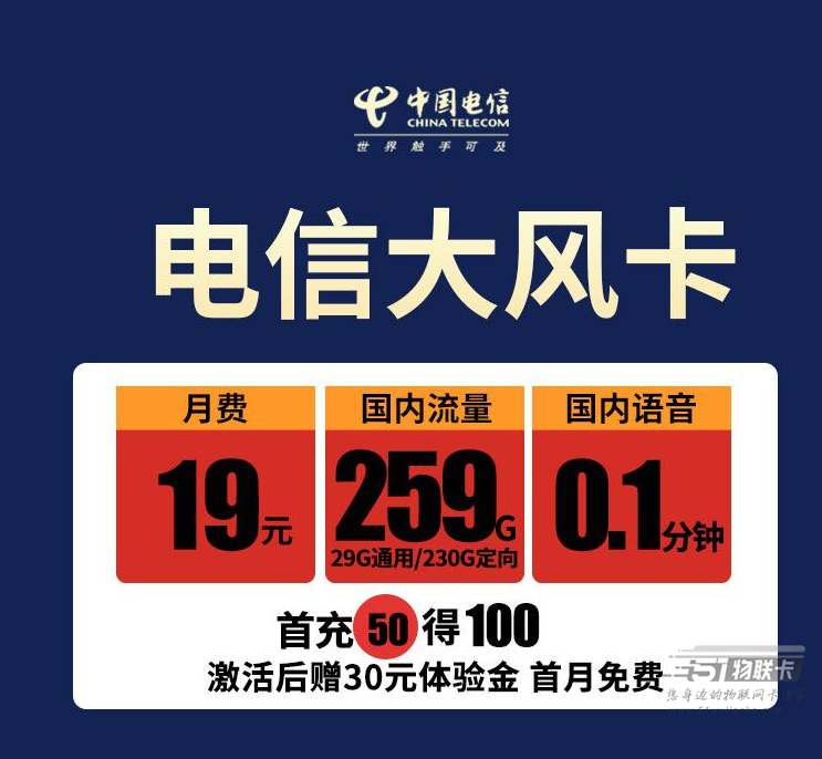 电信大流量卡19元套餐怎么样（中国电信超大流量卡19元是不是真的）