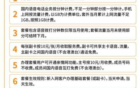 免费共享网络流量卡怎么用（公用免费流量）