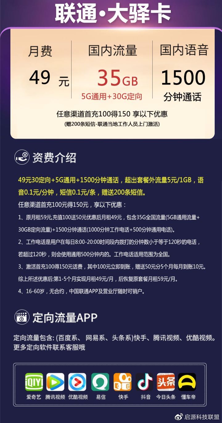 流量卡最划算2020年（流量卡最划算2021）