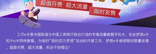 工行e卡流量限速（工行e卡升级无限流量）