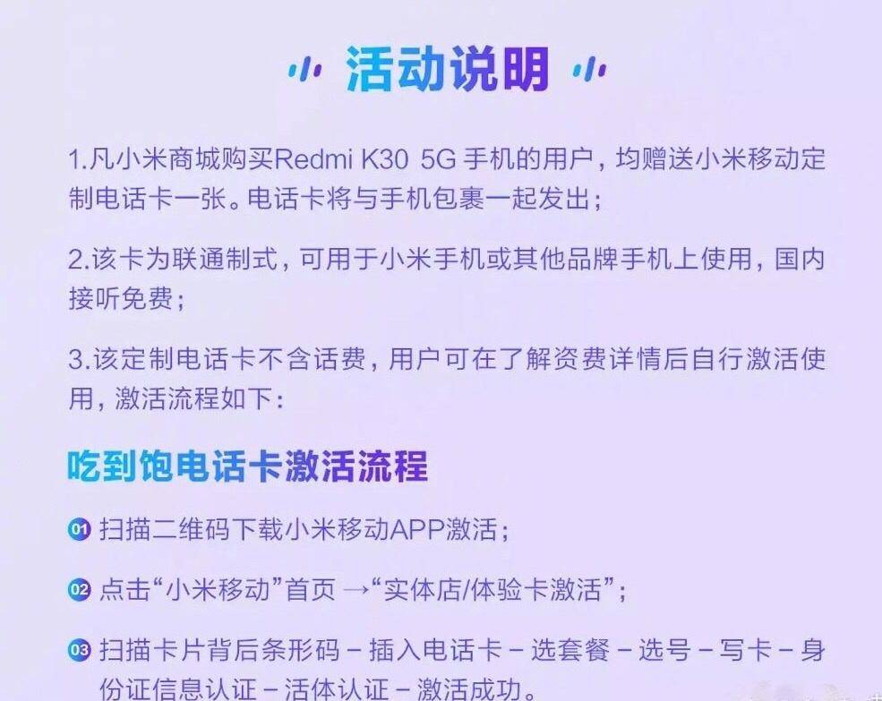 小米移动卡怎么升级5g（小米移动卡怎么升级5g流量）