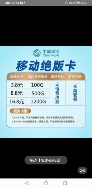 流量卡免费领取1年（流量卡免费送是什么套路）