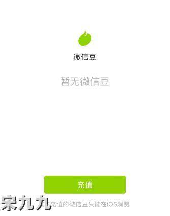 微信豆的免费获得方式(微信豆怎么来的) 微信豆的免费获得方式(微信豆怎么来的)
