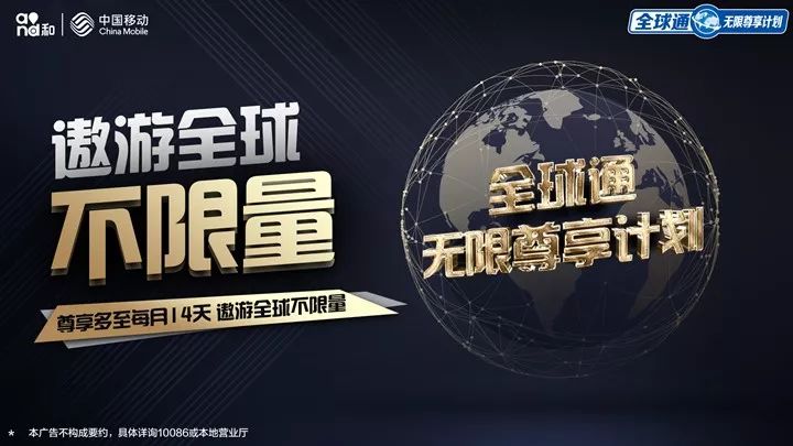 全球通的流量包在国外能用吗(全球通的流量包在国外能用吗安全吗) 全球通的流量包在国外能用吗(全球通的流量包在国外能用吗安全吗)