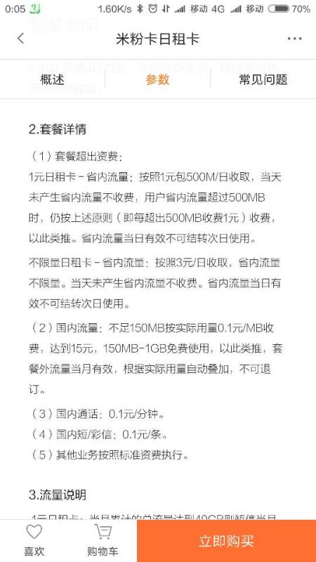 流量不够用都有什么流量卡（流量不够用都有什么流量卡呢）