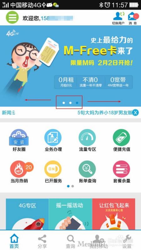 流量显示红色还能用吗?（为什么流量上面显示h）