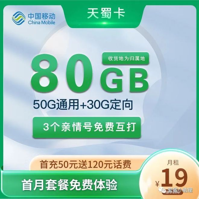 最新电信免费三个月流量卡（电信免费30g流量）