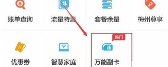 移动主卡查副卡位置（移动主卡查副卡位置信息）