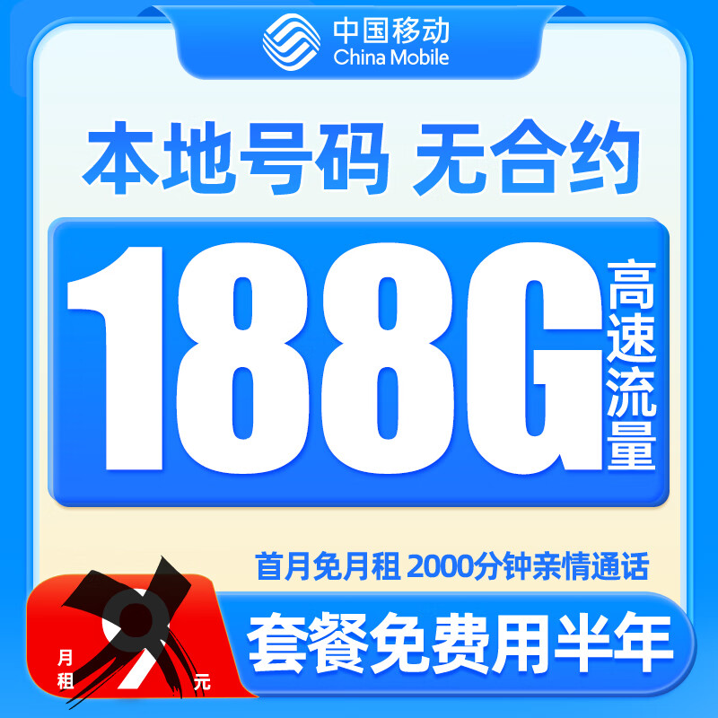 流量卡地方（当地流量卡）