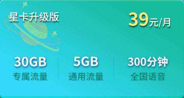 30g流量卡能用吗（30g流量可以干嘛）