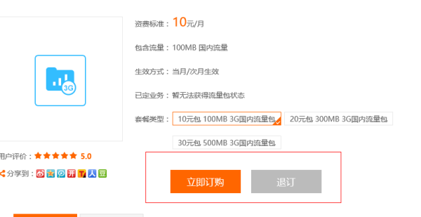 每月订购流量怎么取消（每月订购流量怎么取消啊）
