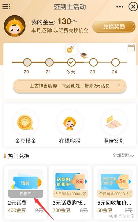 电信无忧卡如何免费加流量（电信无忧卡套餐怎么办理）