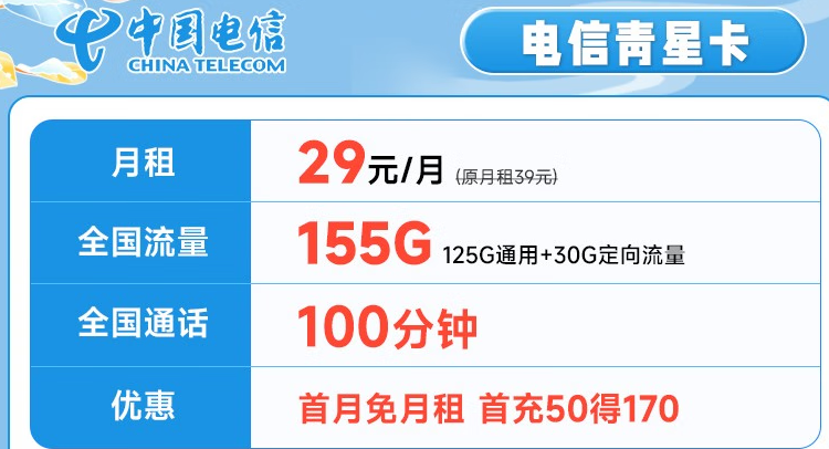 电信富贵流量卡(电信超牛流量卡) 电信富贵流量卡(电信超牛流量卡)