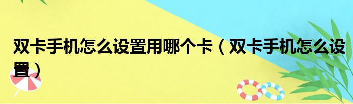 纯流量卡是真的吗（纯流量卡是真的吗值不值得买）