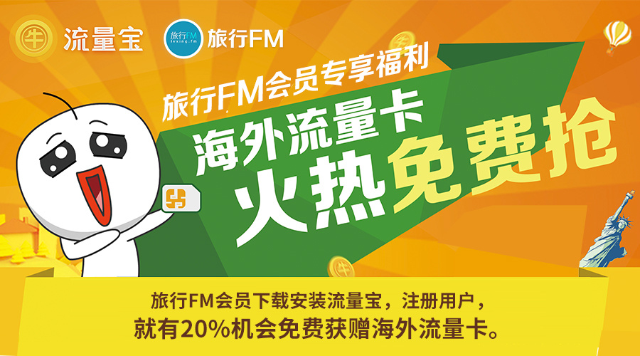 免费流量卡怎么收费（免费用流量卡）