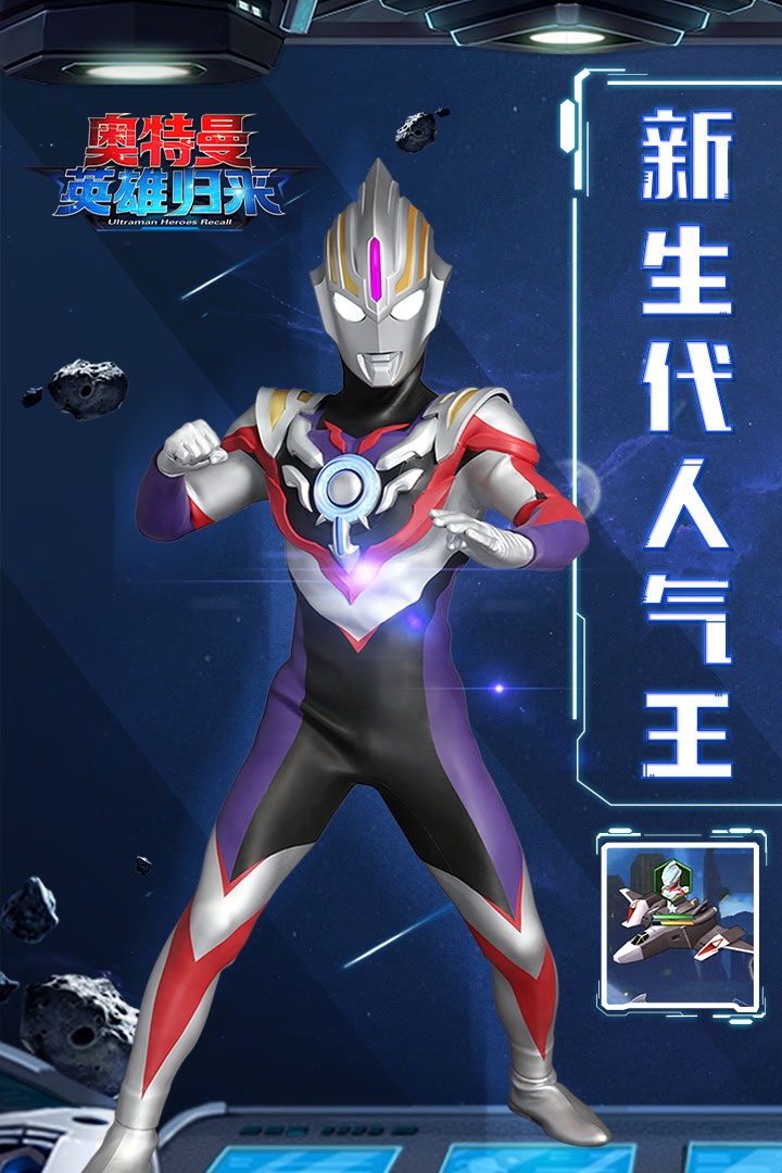 奥特曼无限流量卡（奥特曼移动卡）