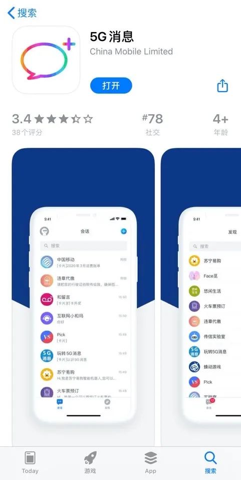 中国移动app专属流量能看直播吗（移动的app专属流量）