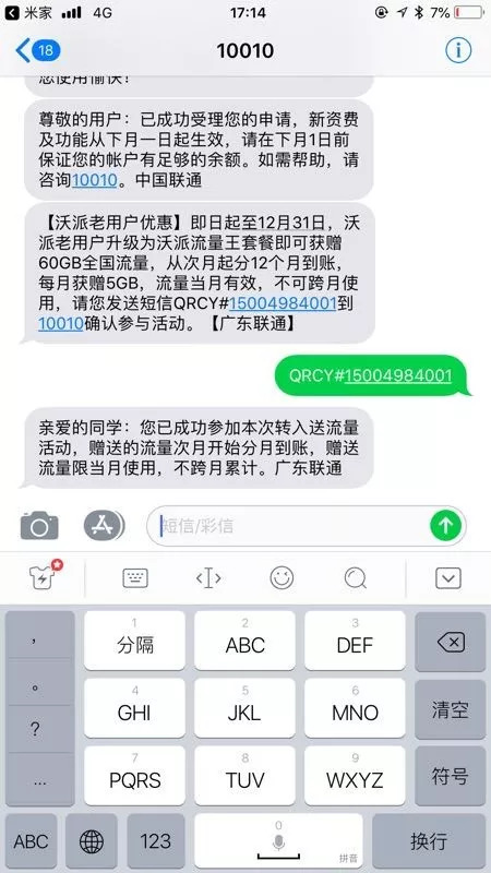 办哪个卡流量免费用最多（办理哪种卡资费低流量多）