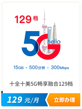 校园无限流量卡能改5g吗（校园无限流量卡能改5g吗怎么改）