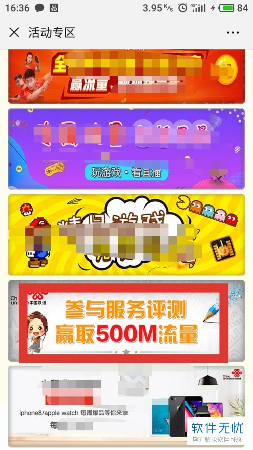 联通免费送流量活动（联通送流量活动2021）