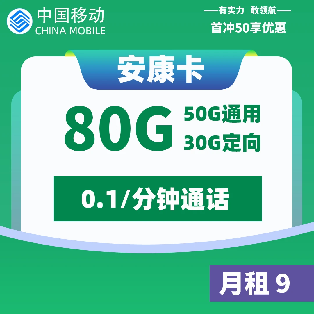 电信移动联通纯流量卡（电信移动联通流量卡哪个好）