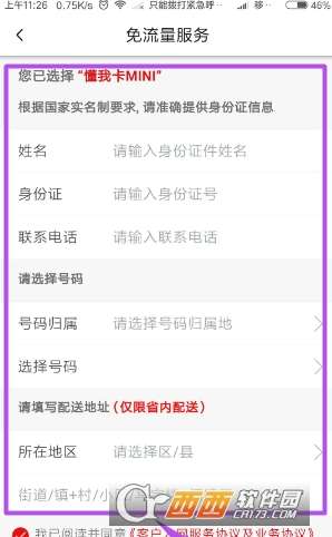 免费申请外地流量卡（外地流量卡怎么办理）