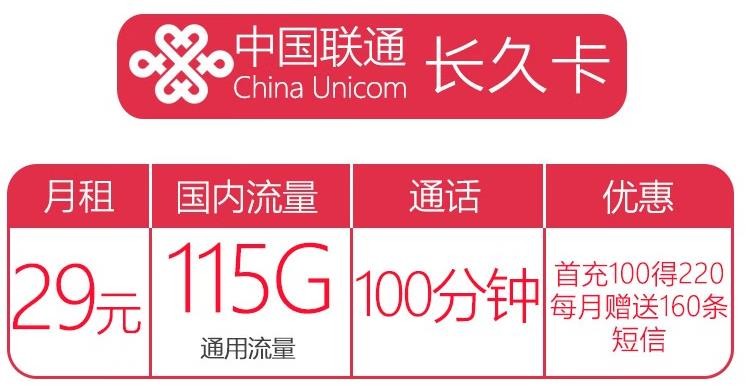 包头哪个流量卡最好用免费（包头流量180元360g是不从下个不在送全国流量了）