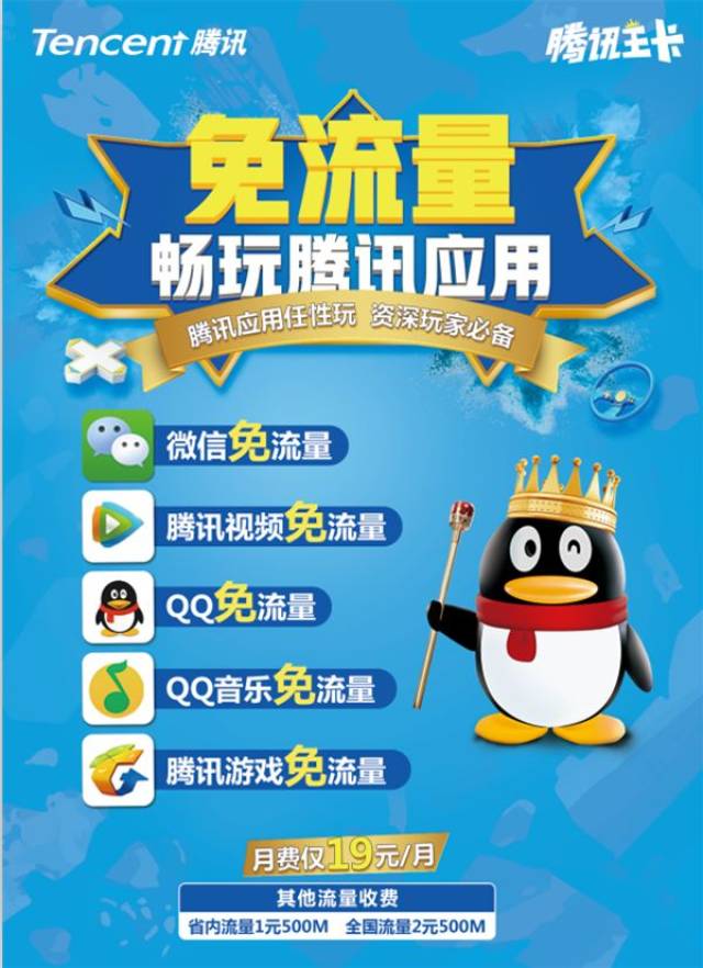 企鹅卡查流量(企鹅办卡是哪个) 企鹅卡查流量(企鹅办卡是哪个)