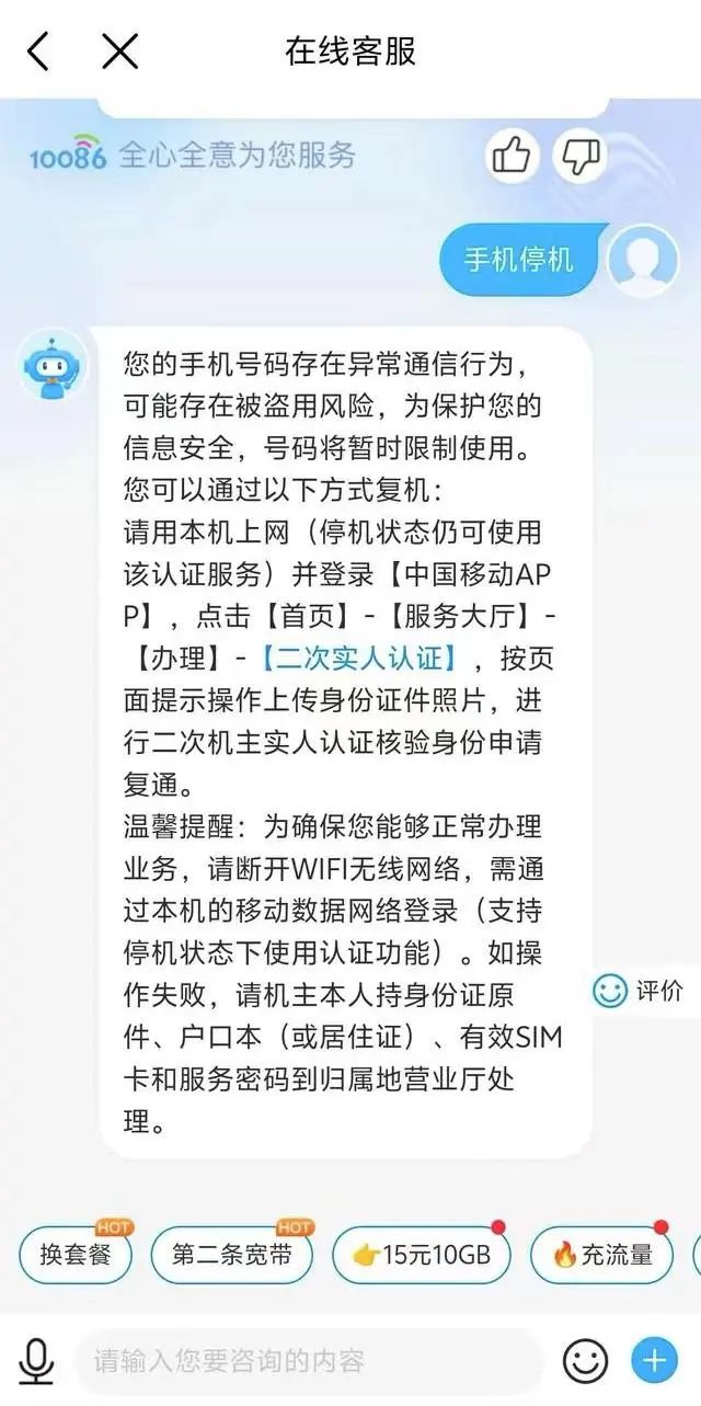 移动线上解封链接（移动线上解封链接失败）