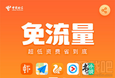 联通免流量卡垃圾（联通免流卡种类介绍）