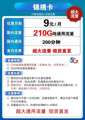 网上流量卡为什么便宜（为什么网上买的流量卡网速慢）