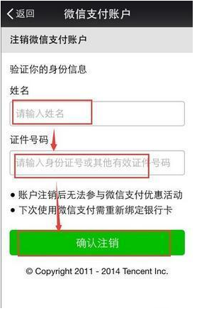 校园流量卡解除绑定方法（校园流量如何取消）