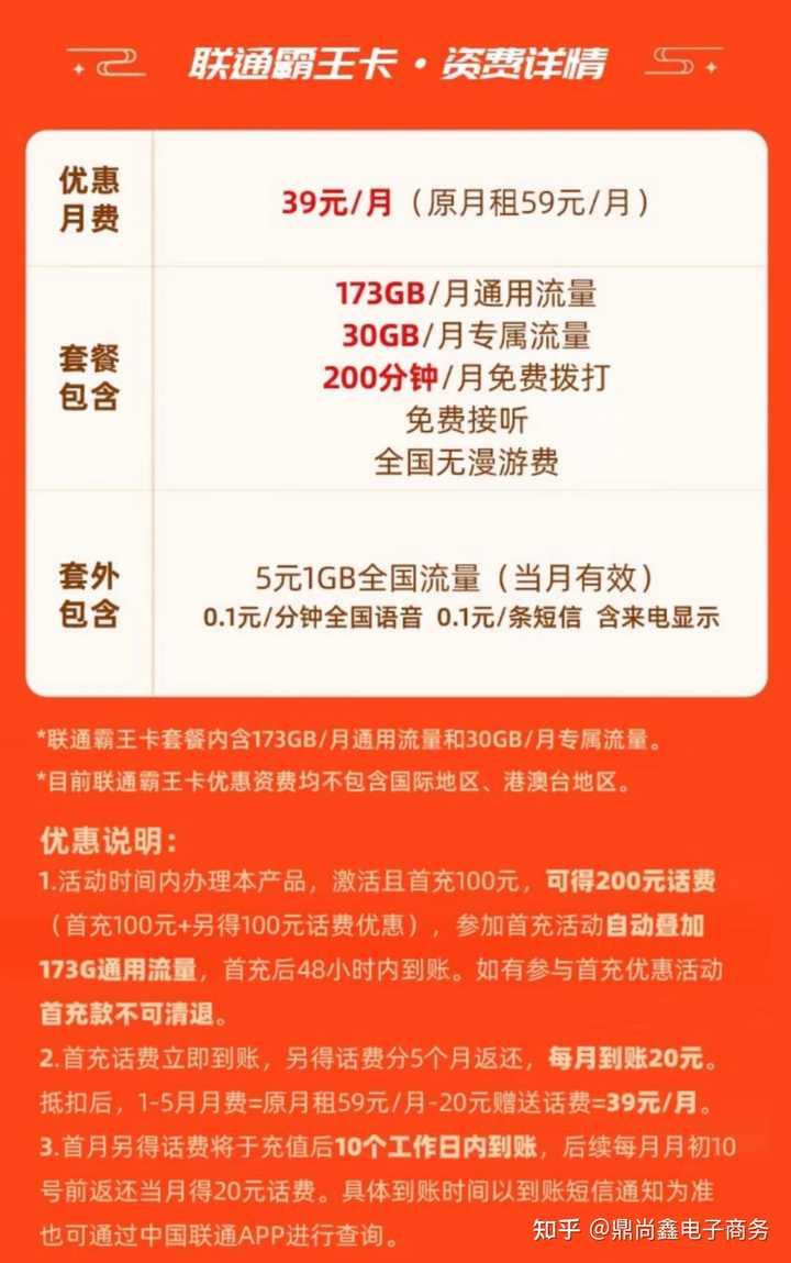 流量卡42元包月吗（39元40g流量卡）