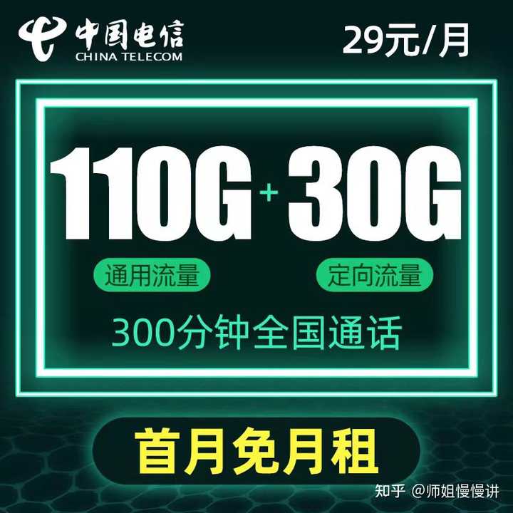 流量卡39元100g免费（流量卡39元月租无限用）