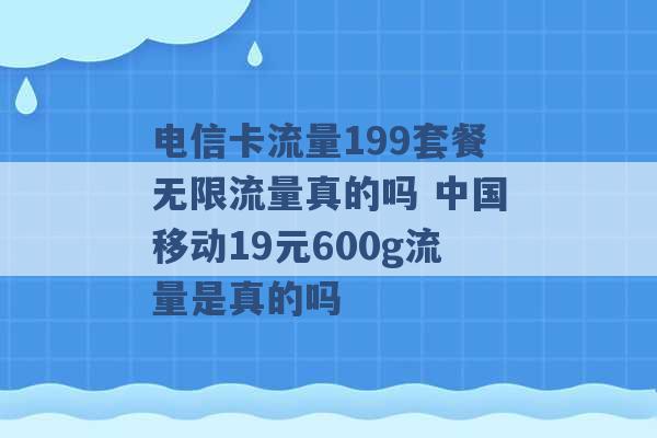 9999流量卡免费领取（9999流量卡免费领取怎么领）