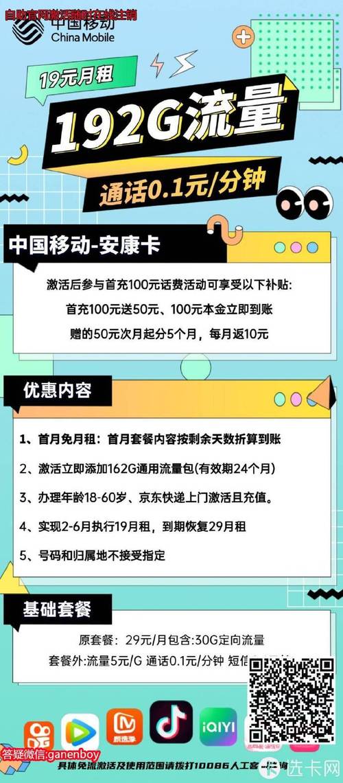 移动学生流量卡办理（移动学生流量卡办理流程）