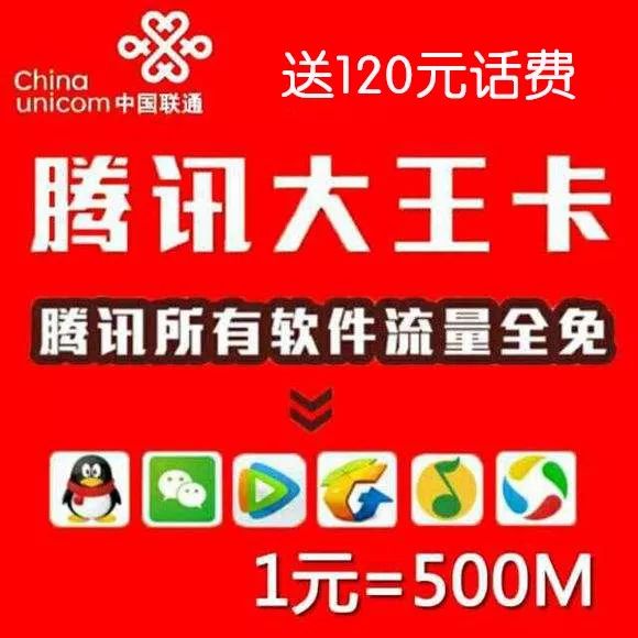 联通大王卡头条免流吗（联通大王卡9元10g今日头条）