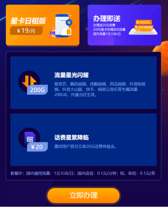 电信卡专用流量用于什么软件（电信卡专用流量是什么）